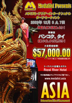 Asia international Darts Tournament