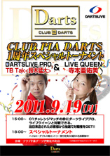 CLUB PIA DARTS 1周年スペシャルトーナメント