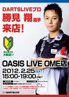 12.02.25_OASIS-LIVE-OME_keitai.jpg