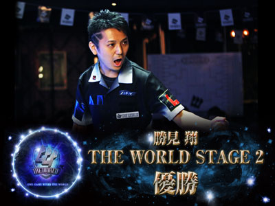 THE WORLD　STAGE2 RESULT