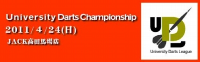 University Darts Championship