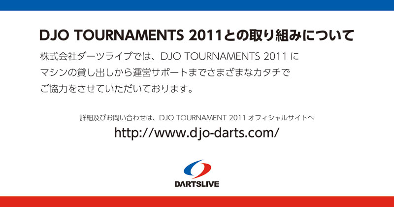 DJO TOURNAMENTS 2011との取り組みについて