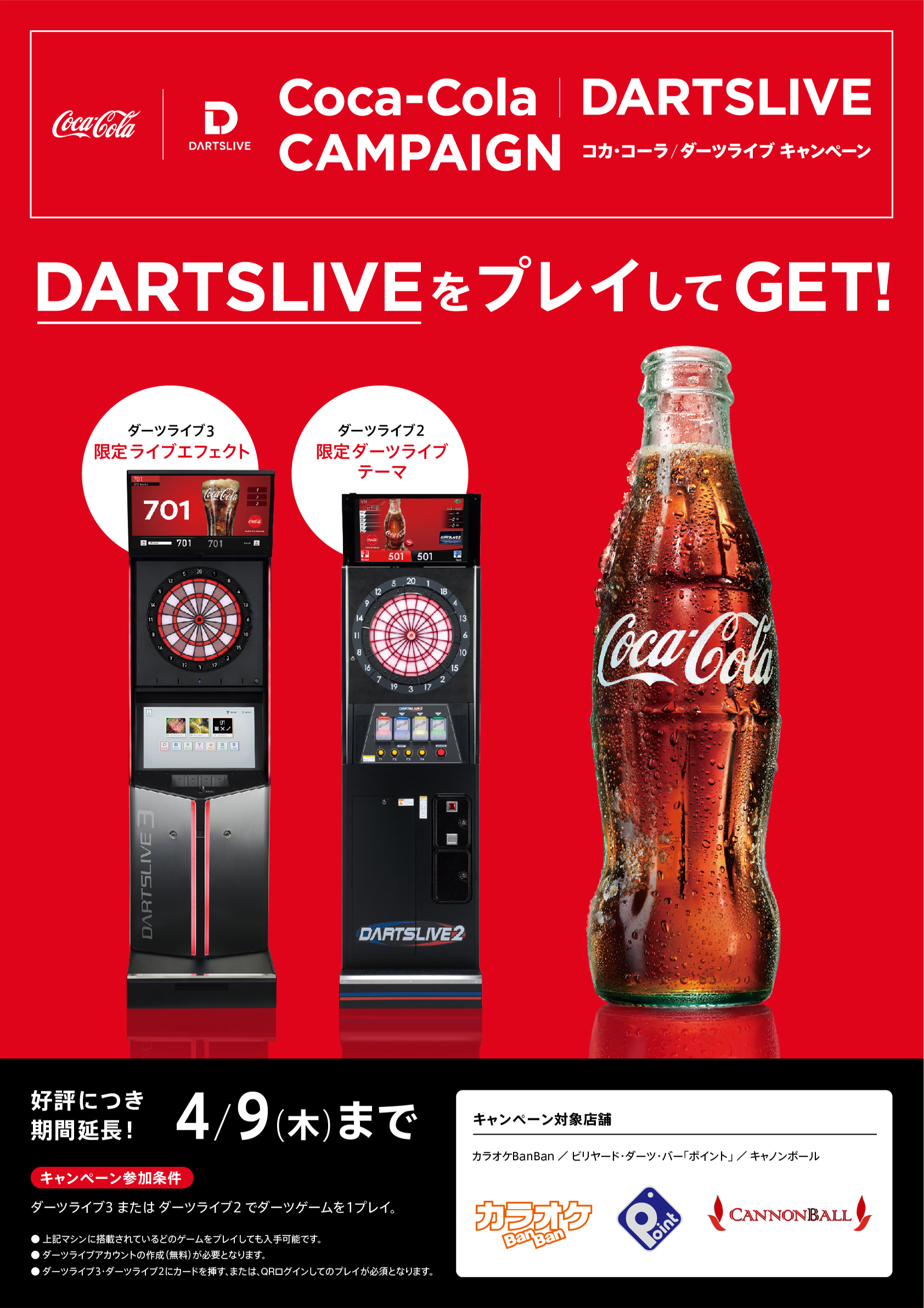 トーナメント・イベント情報 | DARTSLIVE: 2020年2月 アーカイブ