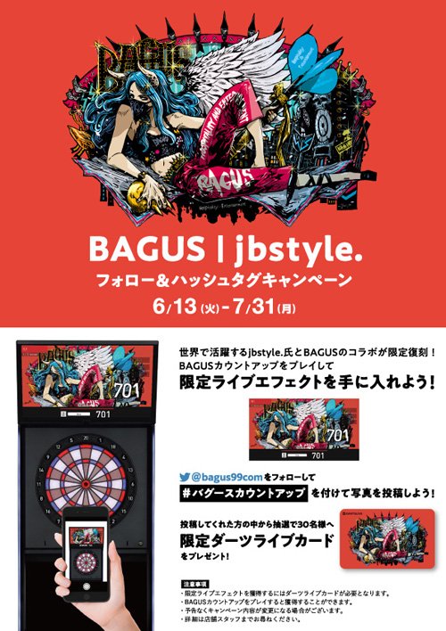 トーナメント・イベント情報 | DARTSLIVE: BAGUSカウントアップ